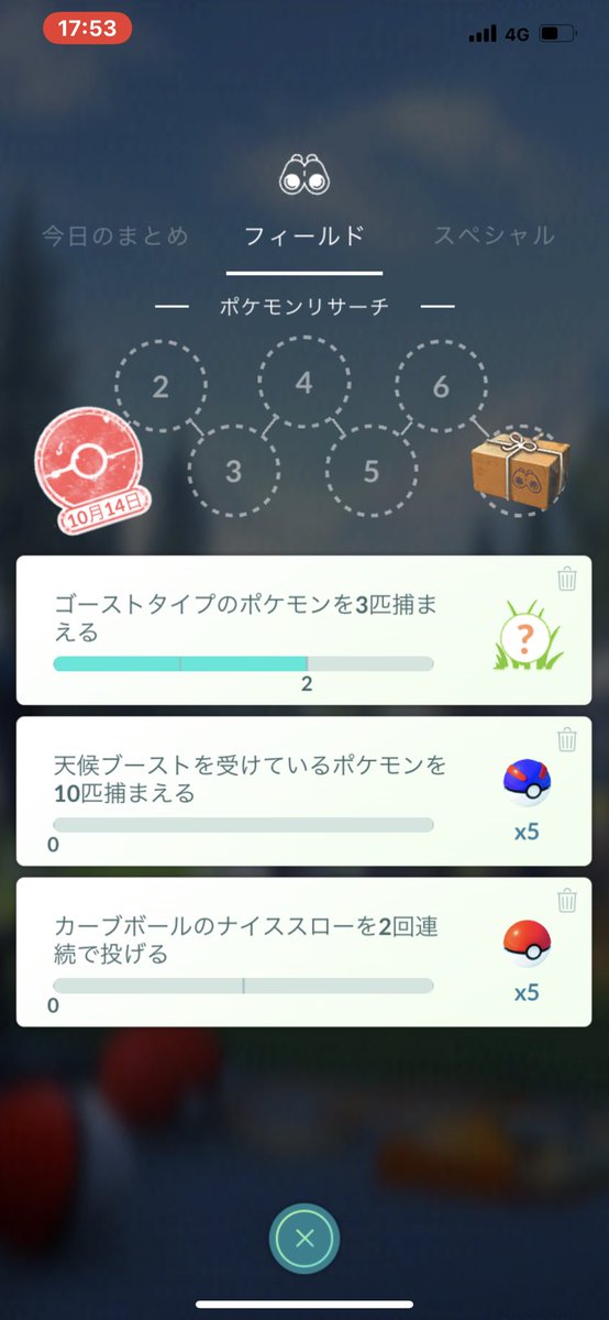 猫の飼い主 ポケモンgo フィールドリサーチ4758回目のクリア カーブボールのナイススローを2回連続で投げる を達成した リワードはモンスターボール5個 猫の飼い主 ポケモンgo フィールドリサーチ4758回目のクリア カーブボールのナイススローを2回連続で投げる を達成した リワードはモンスターボール5個