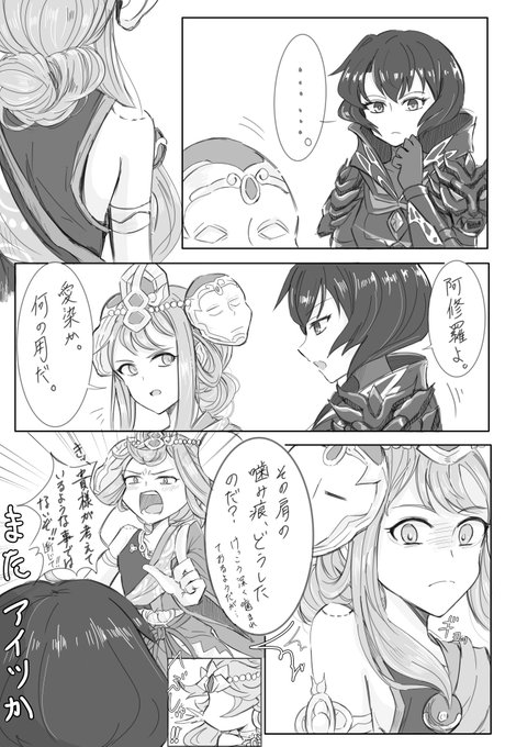 たここ Takoko Rekan さんのマンガ一覧 4ページ ツイコミ 仮 たここ Takoko Rekan さんのマンガ一覧 4ページ ツイコミ 仮