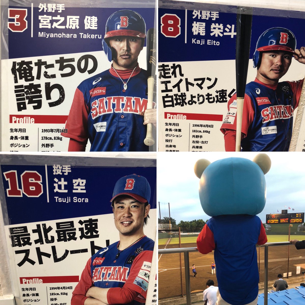 WB_EriKato's tweet photo. 今シーズン最終戦!⚾️
最後まで力を出し切って欲しいですね👊✨
※荒波コーチとの写真は前回の。
#独立リーグ #武蔵ヒートベアーズ
#宮之原健 #梶栄斗 #辻空 #広島カープ
#神奈川フューチャードリームス
#横浜DeNAベイスターズ
#荒波翔
#プロ野球
#rootsfantasista #matsuomethod #超一流育成理論 https://t.co/9l8kxiueB0