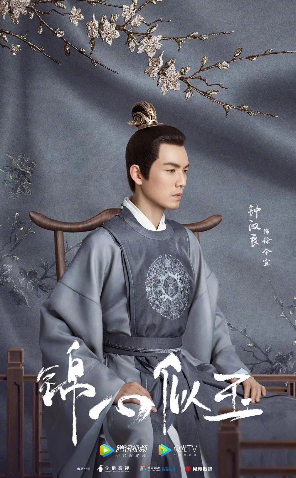 中国ドラマ「錦心似玉」写真集 ウォレスチョン主演！！