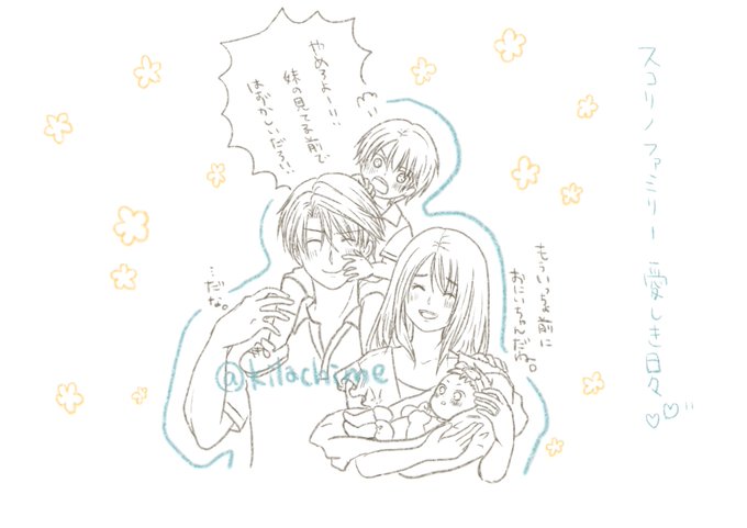 スコリノのtwitterイラスト検索結果 スコリノのtwitterイラスト検索結果