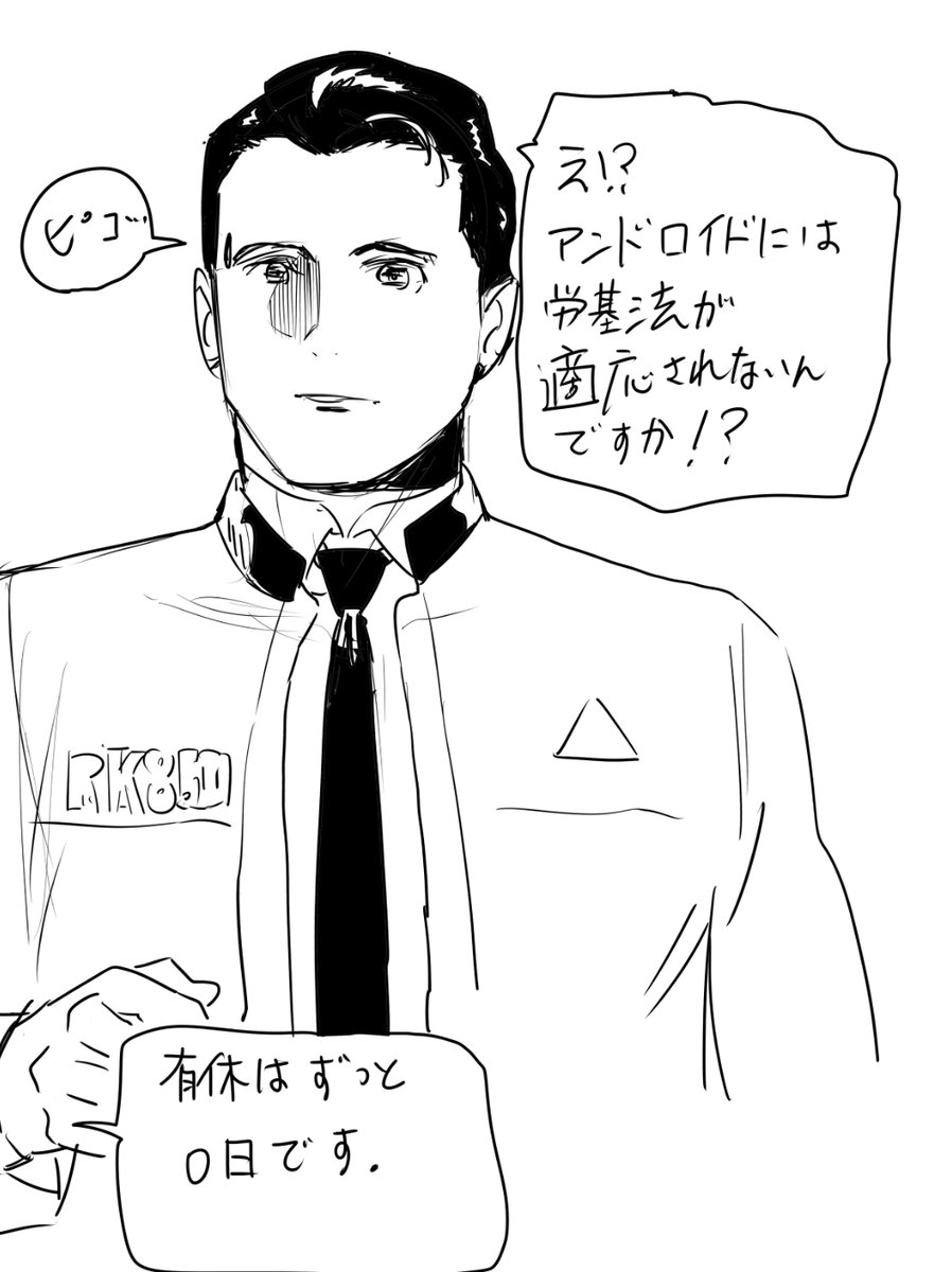 Detroit:Become Humanのコナーくん気づかないうちに結構描いてた。4枚目は模写です。 