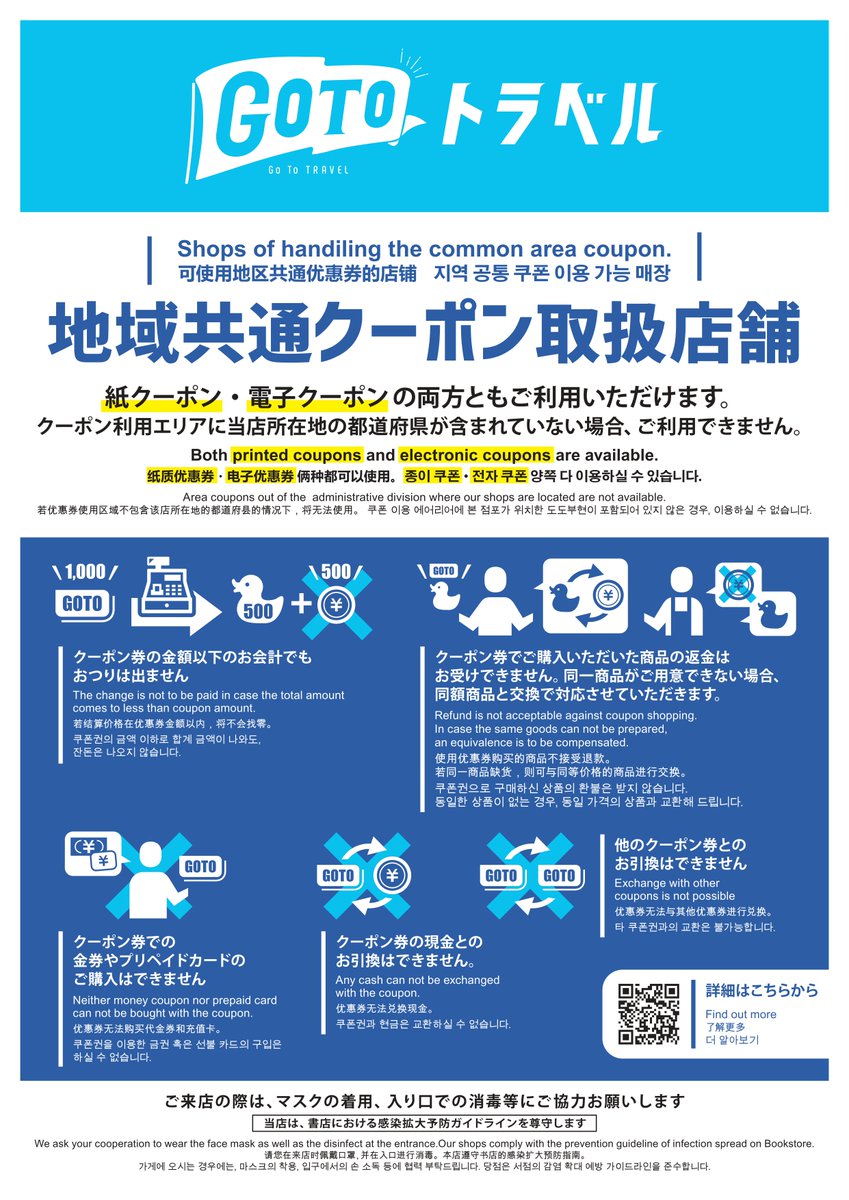 駿河屋マルイシティ横浜店 Suruga Yokohama Twitter