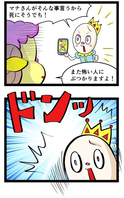 歩きスマホのtwitterイラスト検索結果 歩きスマホのtwitterイラスト検索結果