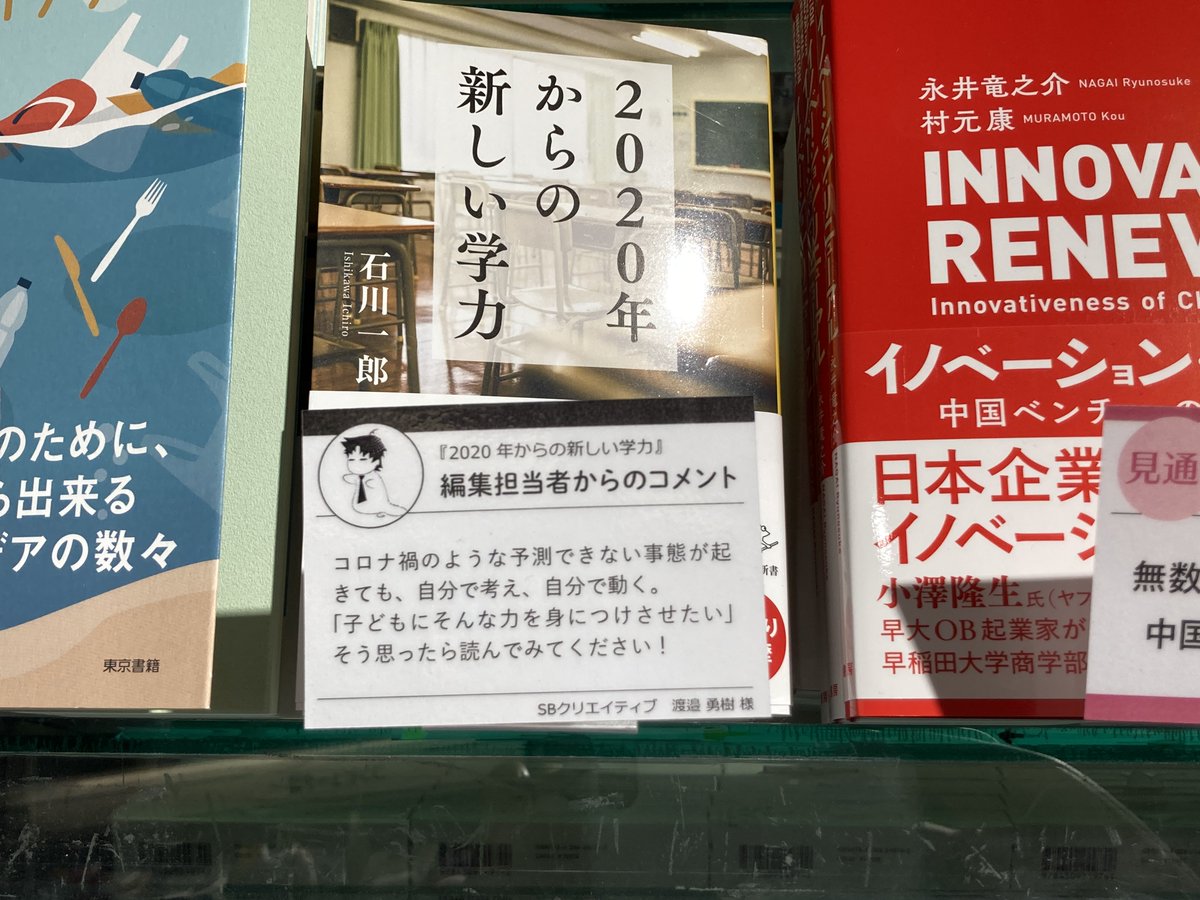 石川一郎 Twitter Search