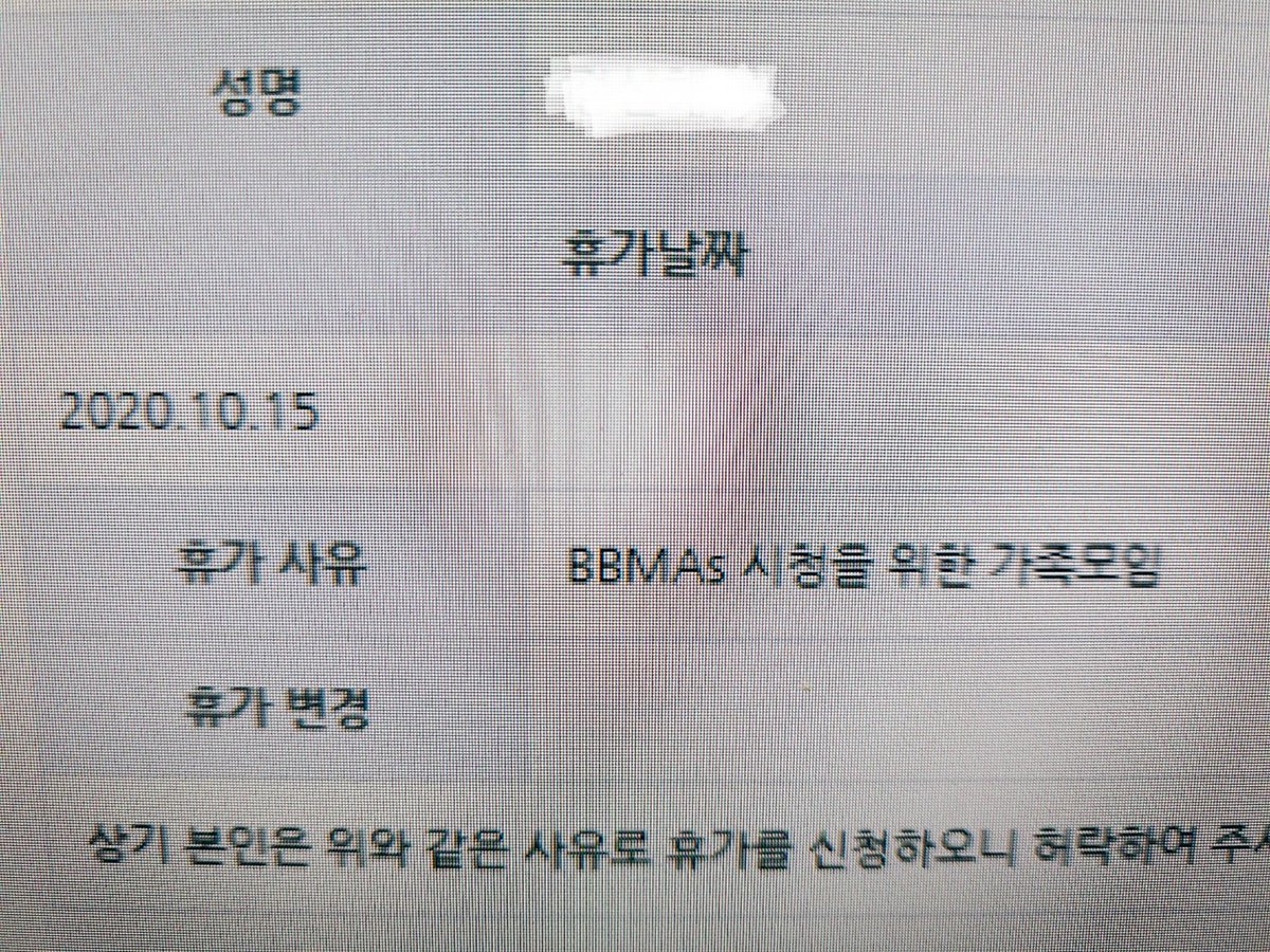 울 회사는 쪼잔하게도 일주일 이내 연차 요청할 시엔 사유를 자세히 쓰도록 하고 있어서..

거짓말따위 하지 않는 나란 아미, 훗-

#KCAMexico #OnBTS #ARMY <a href="/BTS_twt/">방탄소년단</a>