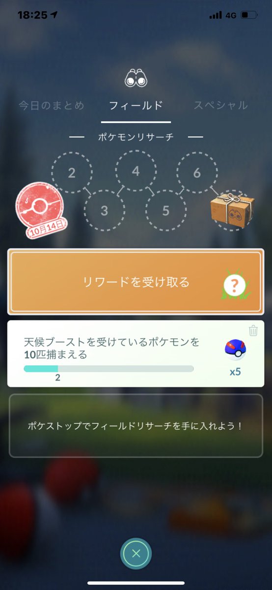 猫の飼い主 ポケモンgo フィールドリサーチ4759回目のクリア ゴーストタイプのポケモンを3匹捕まえる を達成した リワードはヨマワル 猫の飼い主 ポケモンgo フィールドリサーチ4759回目のクリア ゴーストタイプのポケモンを3匹捕まえる を達成した リワードはヨマワル
