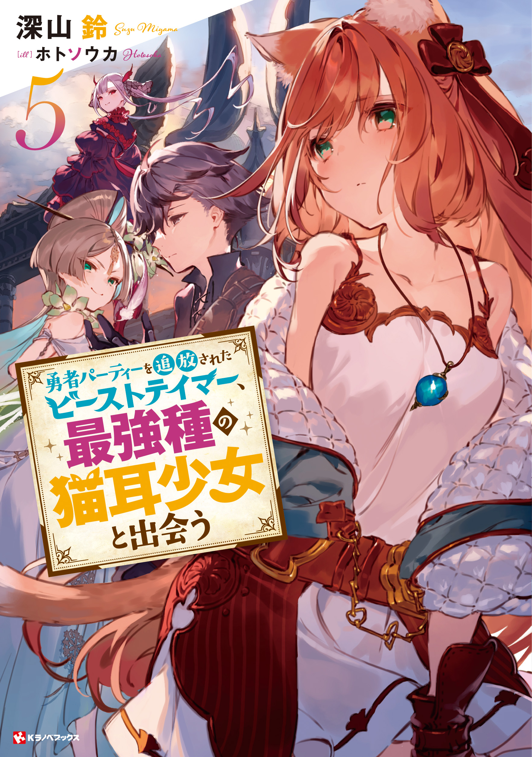Kラノベブックス＆Kラノベブックスf on X: 