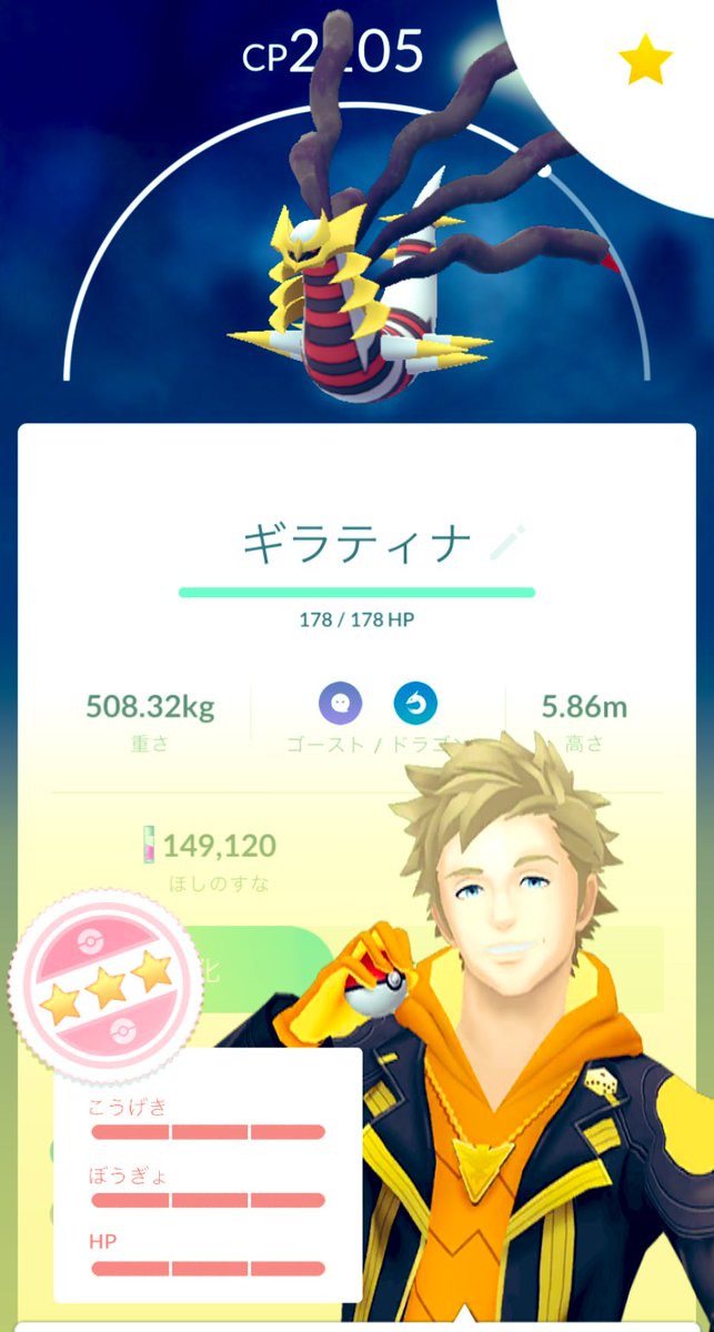 Etiqueta ポケモンｇｏ熊本 En Twitter