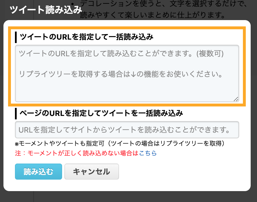 Naverまとめの代わりを探している方必見 Togetterへの一括移行方法 Togetter Naverまとめの代わりを探している方必見 Togetterへの一括移行方法 Togetter
