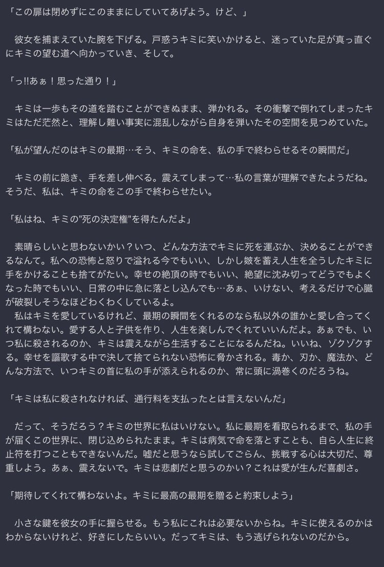 もちこ あなたの がほしい Ver Ver 設定その都度バラバラです は恋人同士 は両思いと思ってた片思い 不穏 ヤンデレ気味 長いので文字サイズ小さめ Twstプラス 病みのtwstプラス T Co 5b1fzk6igi Twitter