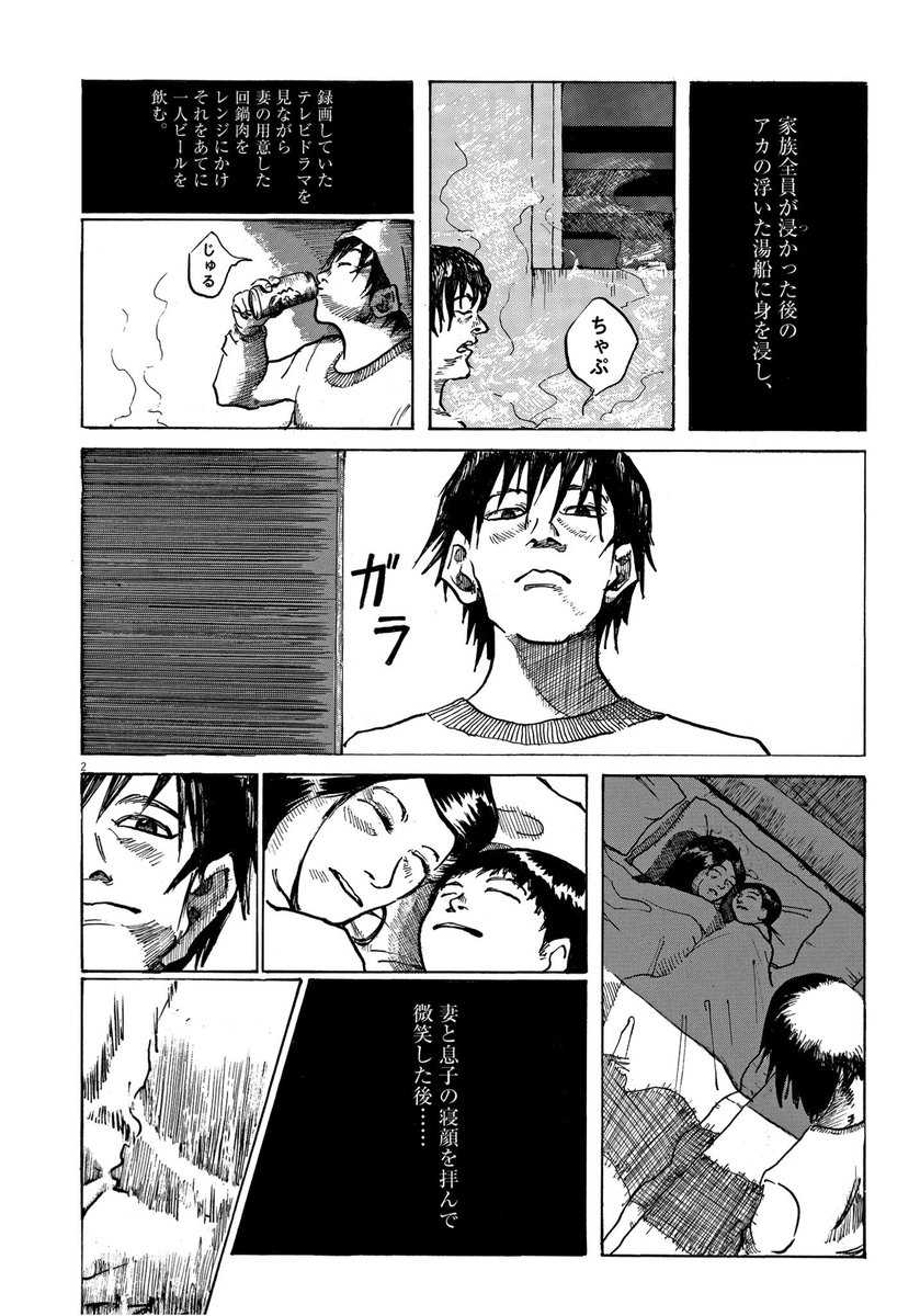 起きたらビニールプールの上にいて世界が終わってた話(1/11)

#漫画が読めるハッシュタグ
#スペリオール 