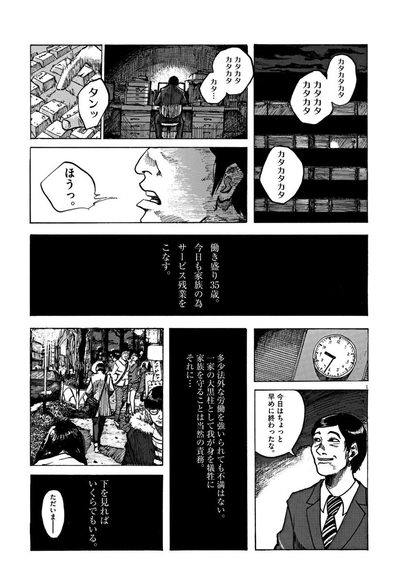 起きたらビニールプールの上にいて世界が終わってた話(1/11)

#漫画が読めるハッシュタグ
#スペリオール 