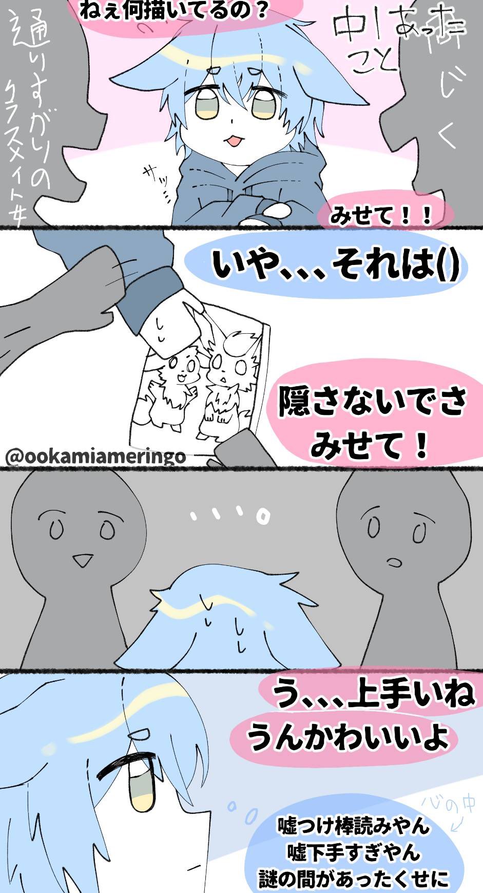 た 中学の楽しかった思い出とおまけイラスト 絵師あるあるかもだけどぶっちゃけアイツらに今のイラストみせてやりたい T Co Vjfwe2h0my Twitter