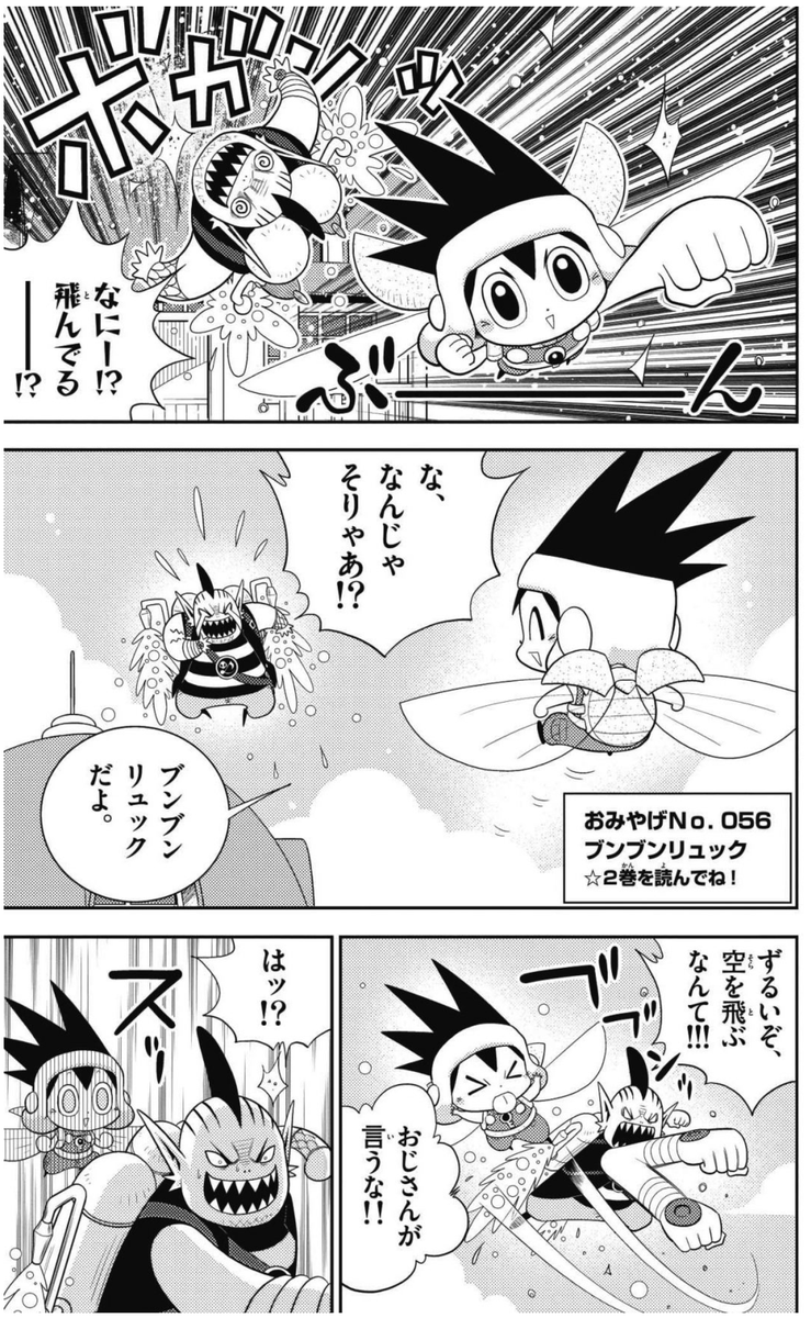 『コロコロイチバン!』なる児童誌で連続モノを描くというなかなか無謀なことをやらせてもらっておりました。感謝✨。 