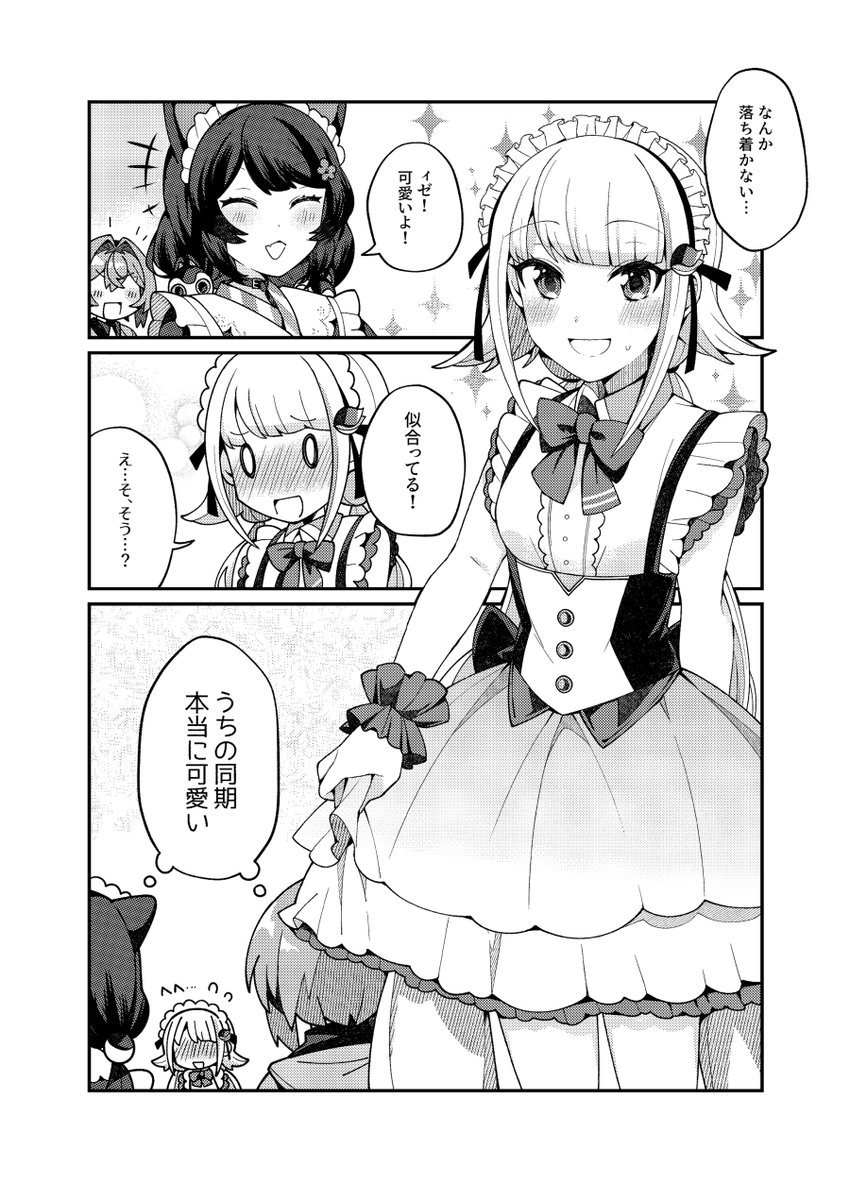 #にじそうさく04 E09-10 新刊「さんばかふぇへようこそ」B5/34P
さんばかがメイド服を着てカフェでわちゃわちゃするだけのお話です! 