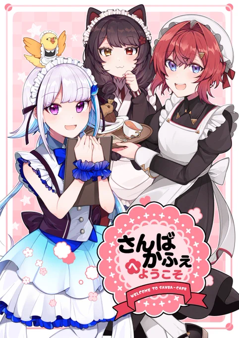 #にじそうさく04 E09-10 新刊「さんばかふぇへようこそ」B5/34P
さんばかがメイド服を着てカフェでわちゃわちゃするだけのお話です! 