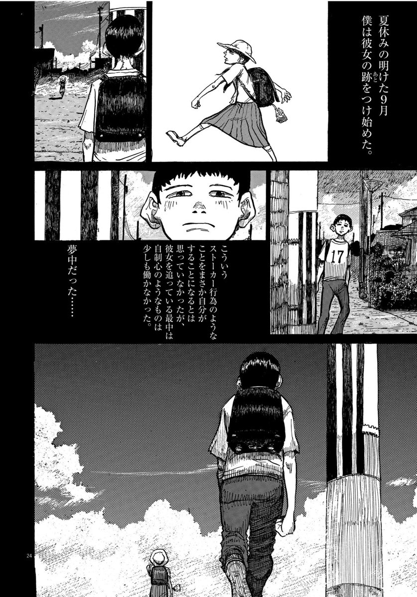 7 11 根本拓実の漫画