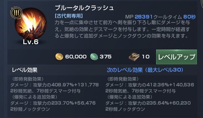 オッケイジ アークメイジ The 王道魔法使い 燃え上がる火柱 直線を薙ぎ払う炎塊 消費mpを増量して高火力 長文詠唱の大魔法 これぞ王道 失礼 多段ヒットのボルケーノは5ヒットのため 範囲内のフローズンアーマーを即全解除 三次スキルは