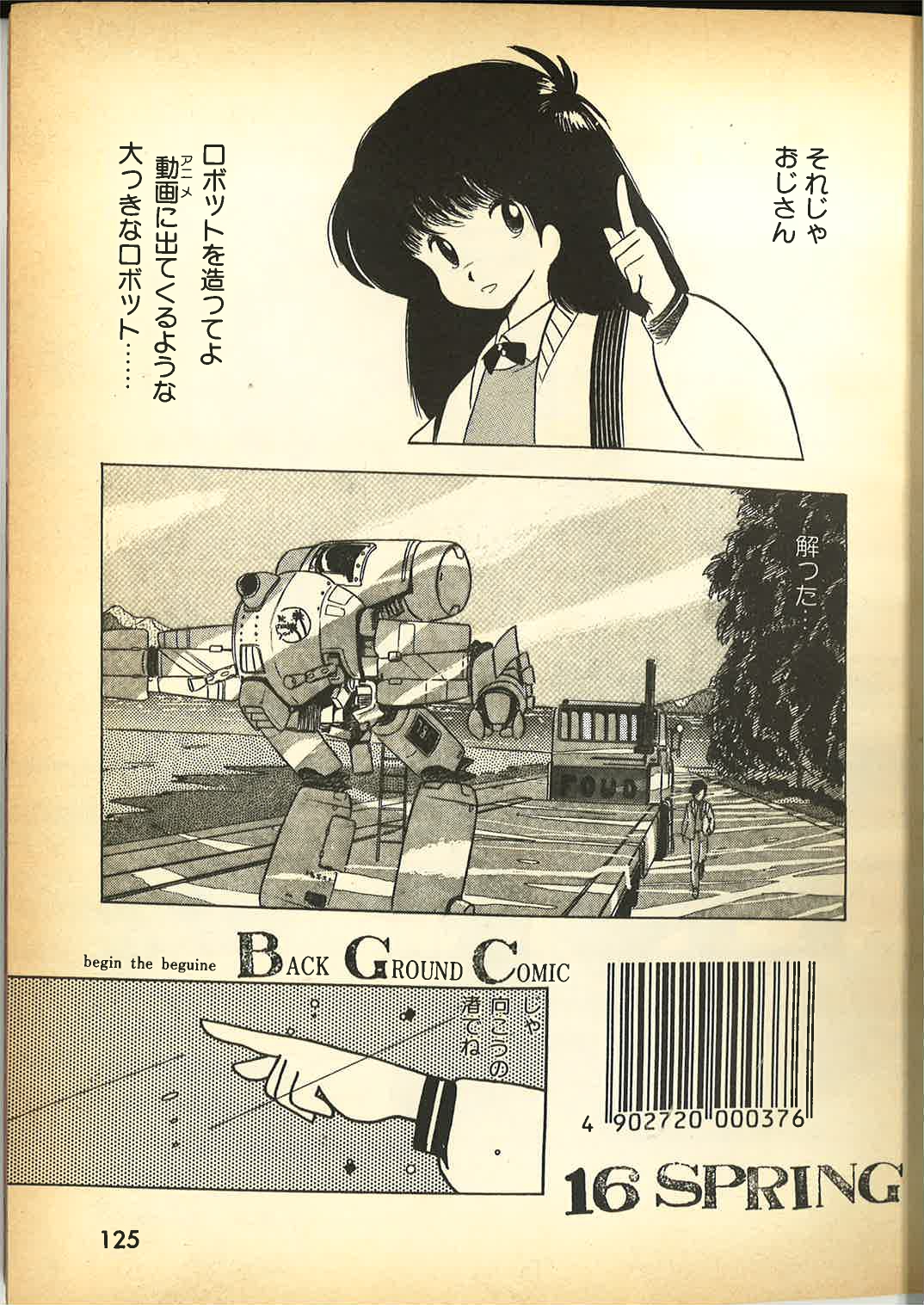 たった一人に宛てた公開ラブレターを商業誌に載せる15歳 オタク版 Crazy For You じゃん Twitter