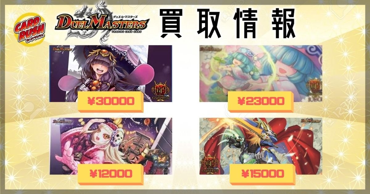 デュエルマスターズ 勝利のプリンプリン プレイマット GP7th