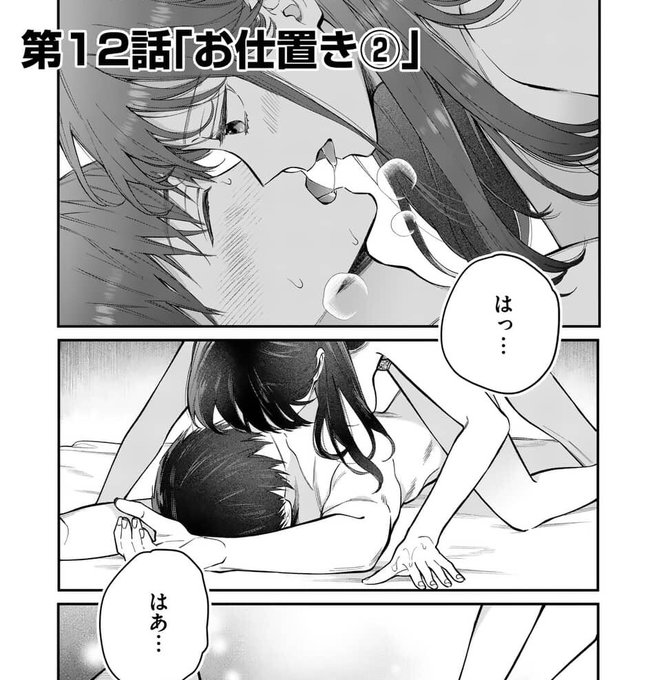 【お知らせ】10/15の0時からマンガワンで #女の子が抱いちゃダメですか の11話通常公開と12話(前編)の先読みが始まります!
今回スケジュールの都合で12話が15ページずつの前後編に分かれてます😭すんません…
https://t.co/G4wN2FNsVl 