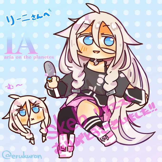 「IA」のTwitter画像/イラスト(新着)｜4ページ目)