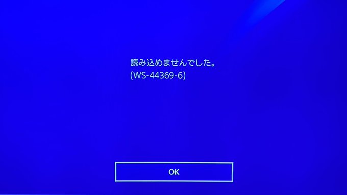 注意 Ps4アプデ バージョン8 00で不具合 フレンド一覧が消えるという報告 対処方法は まとめダネ