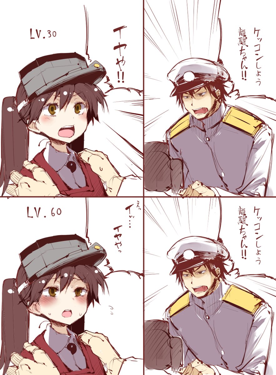みてみて、艦これ漫画すごい懐かしいのあった!
#画像を4枚晒したらrtがきてフォロワーがぶわーって増えると聞いて 