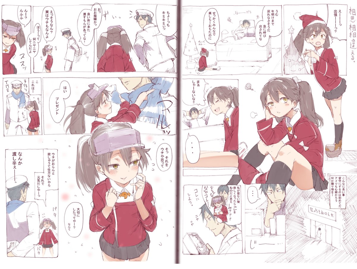 みてみて、艦これ漫画すごい懐かしいのあった!
#画像を4枚晒したらrtがきてフォロワーがぶわーって増えると聞いて 