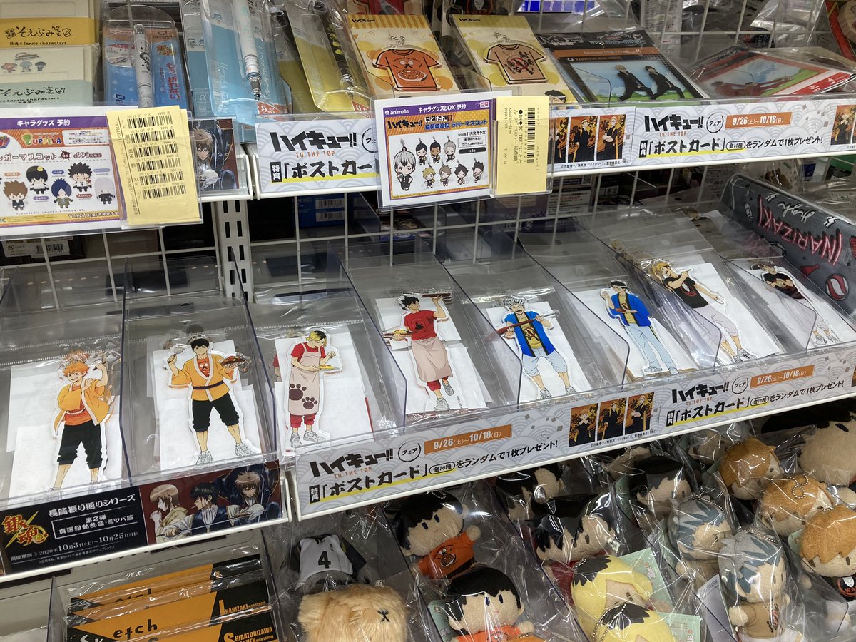 アニメイト小田原 劇場版 鬼滅の刃 無限列車編blu Ray Dvdご予約受付中 Twitterissa グッズ入荷情報 ハイキュー より よりぬいミニ アクリルスタンド キャラバッジコレクション アクリルキーホルダー 各種入荷いたしましたダワ