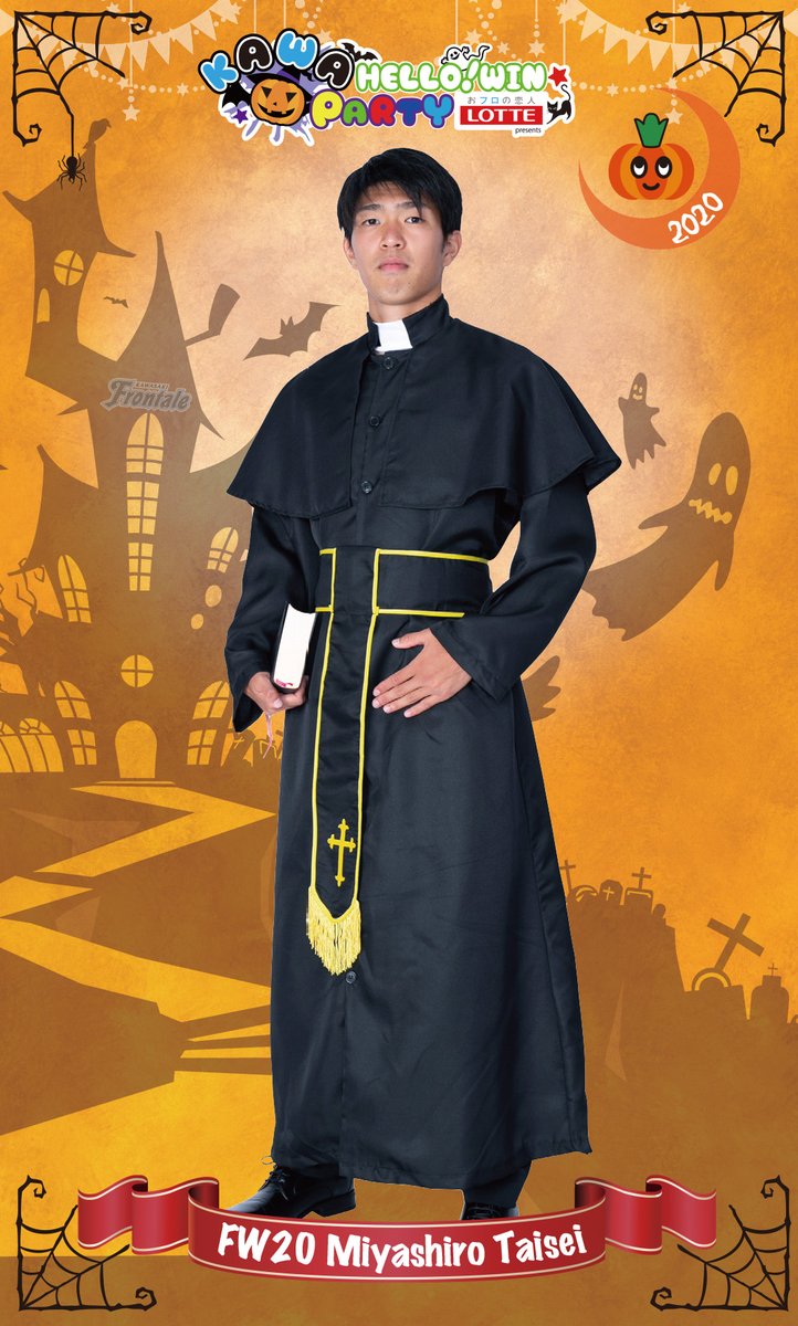 タイセイは牧師の仮装。笑顔が素敵ですね!!【プロモ】#frontale #宮代