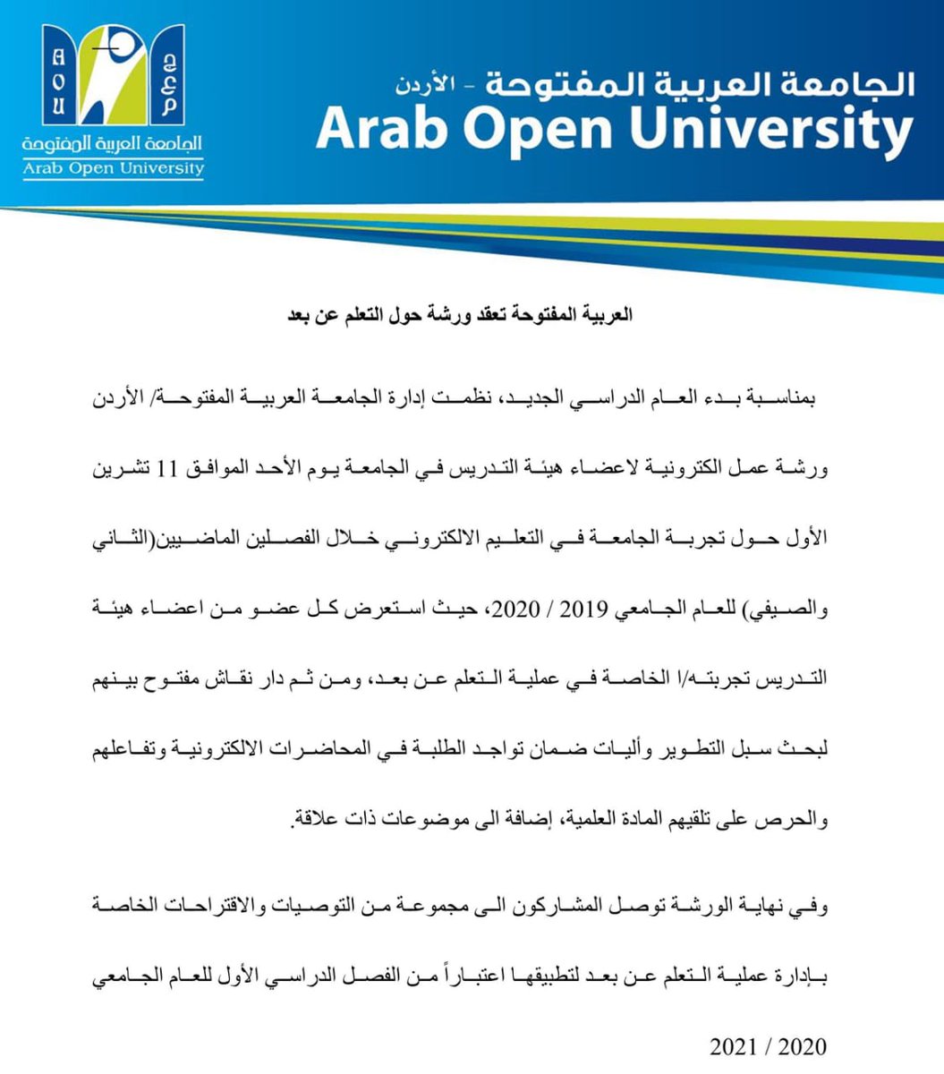 aoujordan1's tweet photo. #الجامعة_العربية_المفتوحة 
#الأردن https://t.co/7eGHHrMkhl