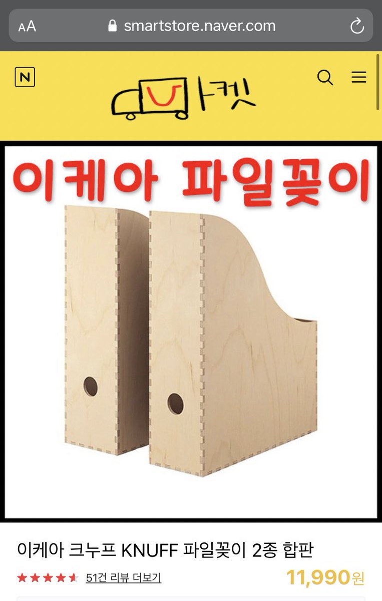 Lecbeth's tweet image. 이케아 크누프 판매 사이트인데 리뷰 너무 웃겨 칠할에서 팔할은 햄스터 이야기 뿐이야 m.smartstore.naver.com/youmarket/prod…