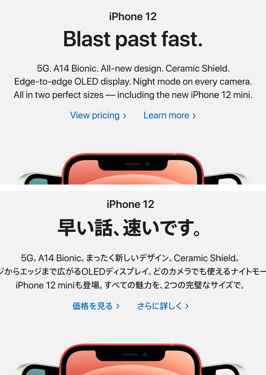 翻訳した方 お疲れ様です Iphone12の紹介ページの日本語訳から翻訳者の苦悩を感じる Togetter 翻訳した方 お疲れ様です Iphone12の紹介ページの日本語訳から翻訳者の苦悩を感じる Togetter