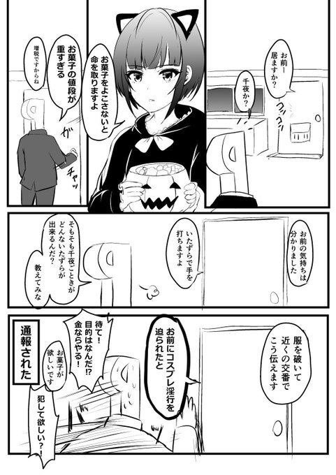 #画像を4枚晒したらrtがきてフォロワーがぶわーって増えると聞いて
変な漫画しか描いてない 