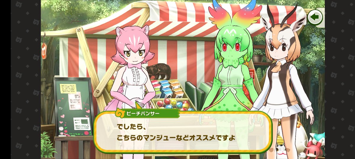 けものフレンズ３ コアラのパップまん けもちゃん