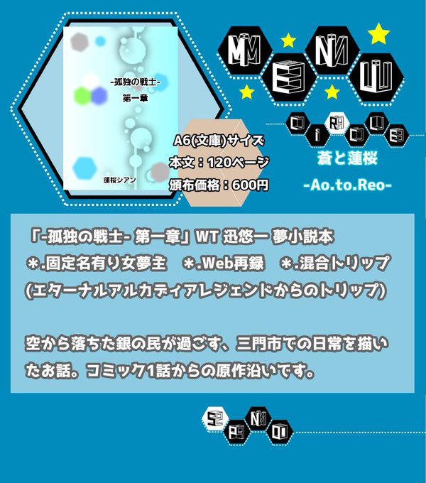 夢本のtwitterイラスト検索結果 古い順