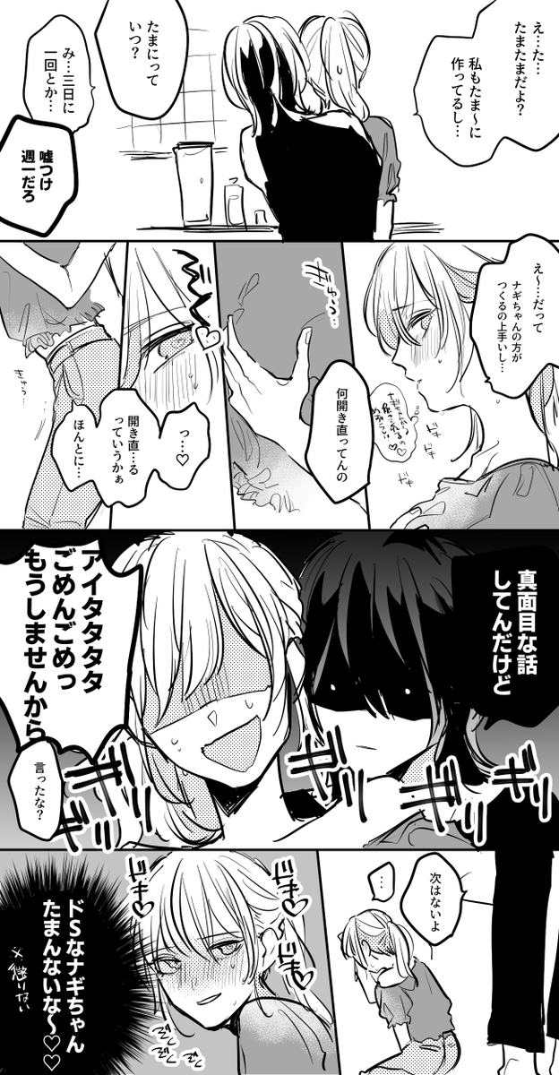 #創作百合
お茶ポットを洗って新しく作るのを面倒臭がる先輩にうんざりしている後輩の話です 