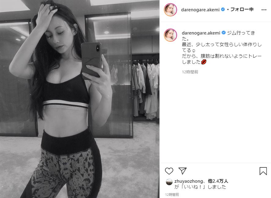 تويتر ねとらぼエンタ على تويتر 女性らしい体作りにチャレンジしているそう ダレノガレ明美 最近 少し太って コントロール自由自在の 美ボディー は 腹筋は割れないように トレーニング T Co 3wjru8tq3q T Co Rx5pf6mtd5