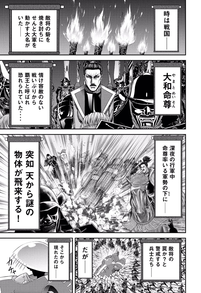 戦国武将がスティッチと戯れる話① 