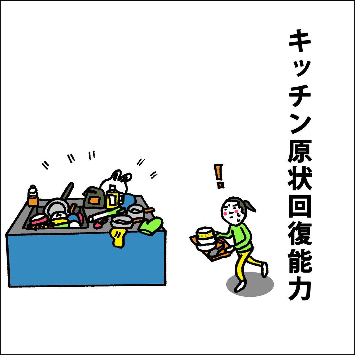 【問】男の家庭料理。
これがあると最高にいい!
というものは何か。
個人的な話題で恐縮ですが当方の配偶者、以前、ラーメンを作るよ!と出かけ、寸胴を買って帰宅しまして…まさかのダシからでした。
印象に残るおとうさんの料理。ありますか?
#男の料理 #お母さん業 #キッチン #合羽橋