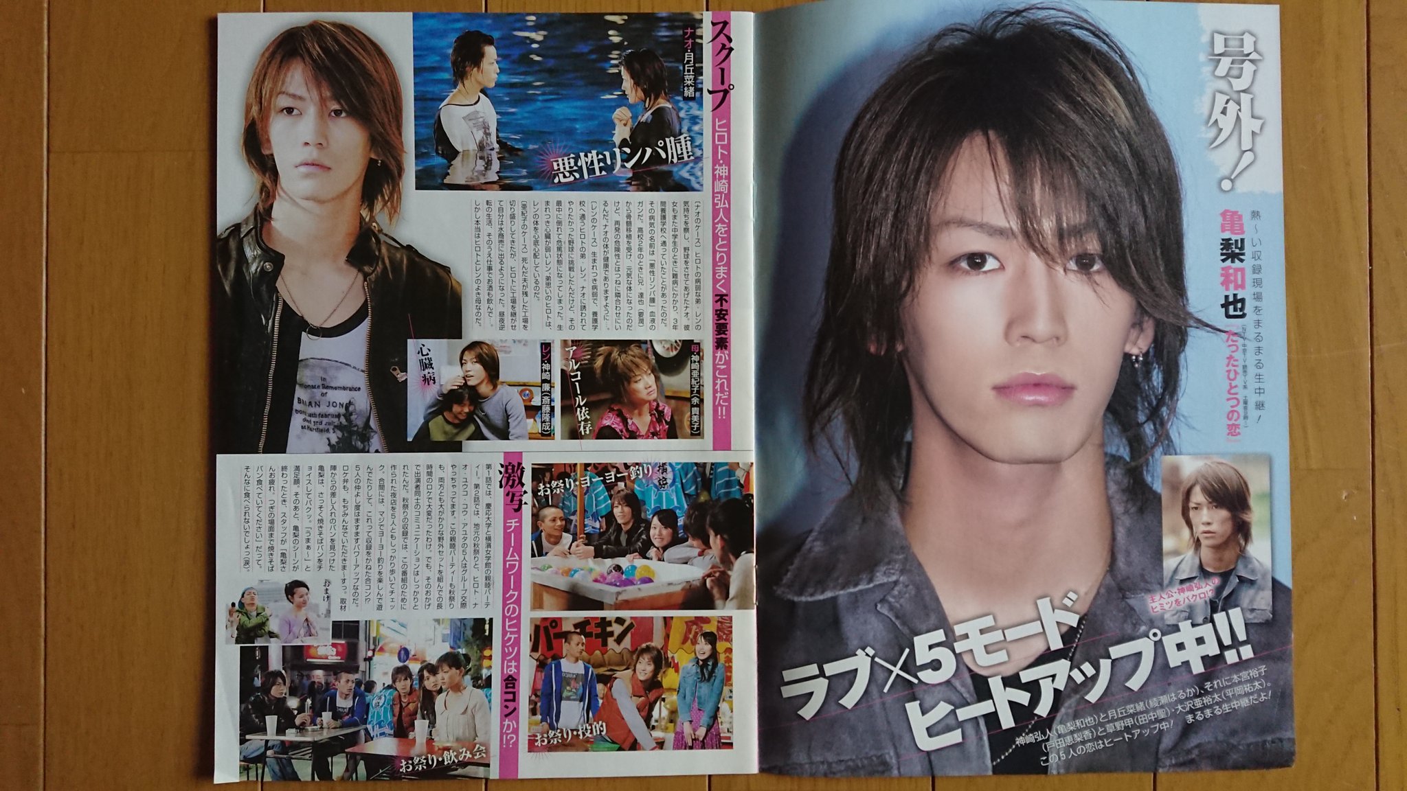 MAQUIA 2014年　11月号　　綾瀬はるか　亀梨和也 日本産】 MAQUIA 2014年 11月号 綾瀬はるか 亀梨和也 女性情報誌