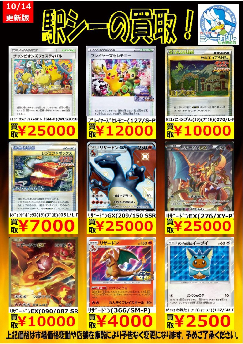 限定数のみ ポケモンカード レジェンドボックス プロモ | www