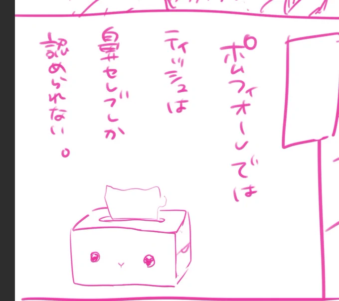 嘘を描くな嘘を 