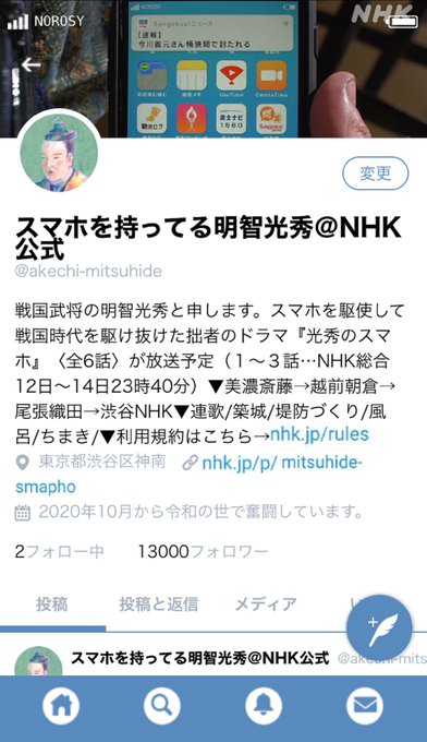の スタンプ 光秀 スマホ