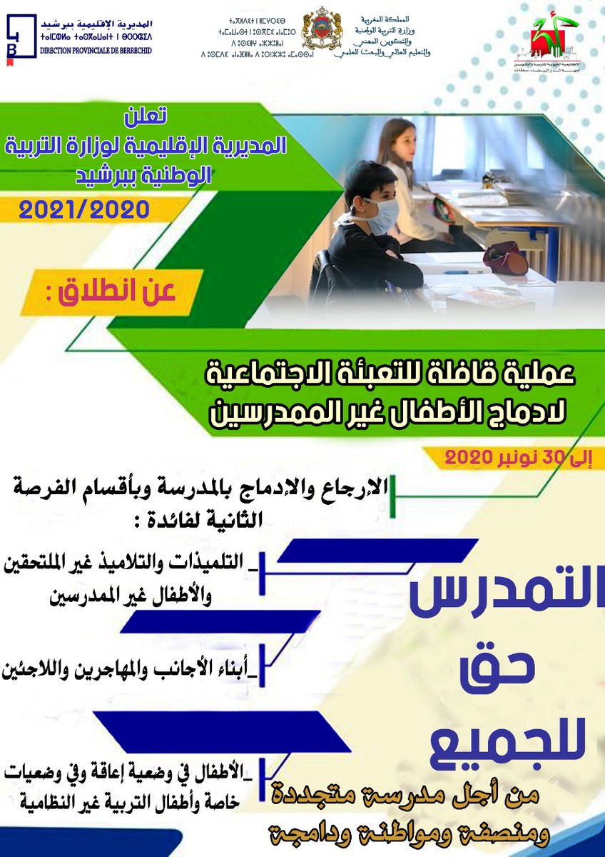 DP_MEN_Berchid's tweet photo. https://t.co/bs434mzmZS