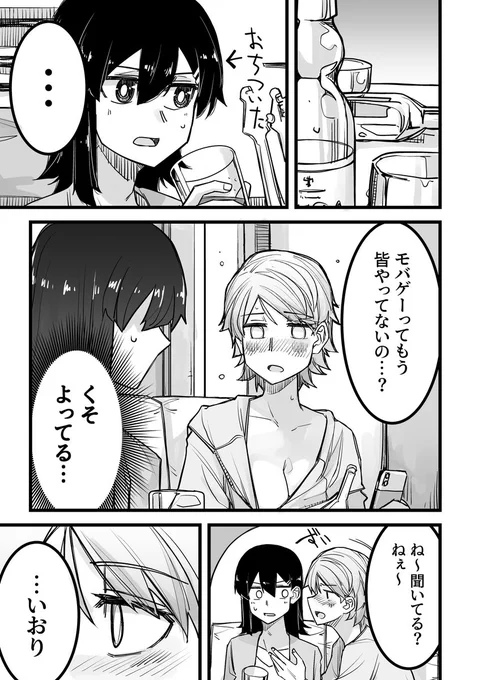 本当は一番になりたかった男装女子の漫画(1/1) 