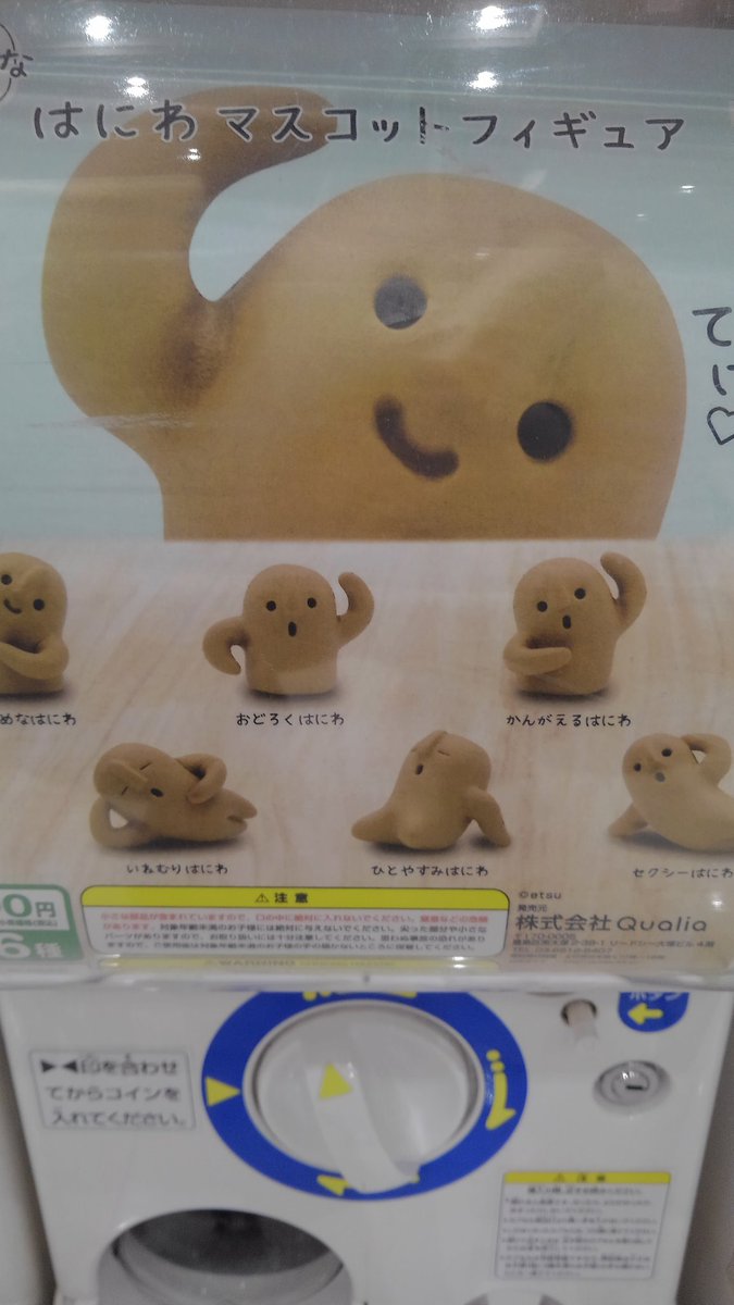 はにわくん until:2021-01-5_19_JST