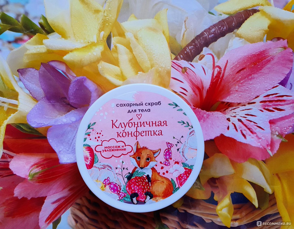 irecommend_ru's tweet photo. #Сахарныйскраб для тела #AliceNatural Клубничная конфетка - отзыв и впечатления по ссылке: https://t.co/7ayw5VHzUl #уход #красота https://t.co/hbvrqxylx1